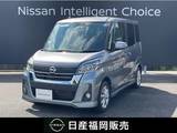 日産 デイズルークス 660cc 660 ハイウェイスター Xターボ 衝突被害軽減ブレーキ