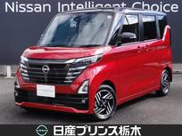 日産 ルークス 660cc 660 ハイウェイスターX プロパイロット エディション 純正メモリーナビ