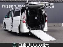 日産 セレナ 1200cc 1.2 e-POWER ハイウェイスター V チェアキャブ スロープタイプ 車いす1名 サード仕様 純正メモリーナビ