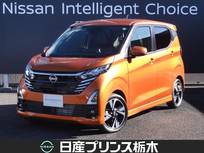 日産 デイズ 660cc 660 ハイウェイスターGターボ プロパイロット エディション 純正ナビ(MM223D-Le)/アラウンドビューモニ