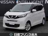 日産 デイズ 660cc 660 X 純正ナビ(MJ120D-W)/バックカメラ/ドラレコ