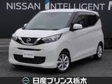 日産 デイズ 660cc 660 X