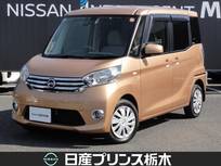 日産 デイズルークス 660cc 660 X 純正ナビ(MP315D-W)