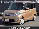 日産 デイズルークス 660cc 660 X 純正ナビ(MP315D-W)