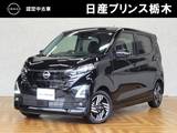 日産 デイズ 660cc 660 ハイウェイスターX プロパイロット エディション 純正メモリーナビMM233D-L・前後ドライブレ