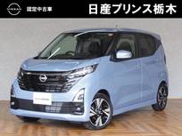 日産 デイズ 660cc 660 ハイウェイスターGターボ プロパイロット エディション 純正メモリーナビMM233D-L・前後ドライブレ