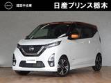 日産 デイズ 660cc 660 ハイウェイスターGターボ プロパイロット エディション 純正メモリーナビMM319D-L・アラウンドビュ