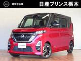 日産 ルークス 660cc 660 ハイウェイスターX