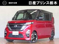 日産 ルークス 660cc 660 ハイウェイスターX