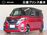 日産 ルークス 660cc 660 ハイウェイスターX