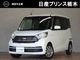 日産 デイズルークス 660cc 660 X Vセレクション
