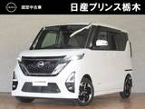 日産 ルークス 660cc 660 ハイウェイスターX プロパイロット エディション