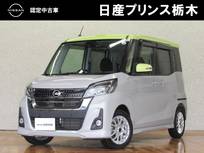 日産 デイズルークス 660cc 660 ハイウェイスター Gターボ