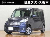 日産 デイズルークス 660cc 660 ハイウェイスター ターボ
