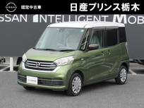 日産 デイズルークス 660cc 660 X メモリーナビMM318D-W　ドラレコ　ETC