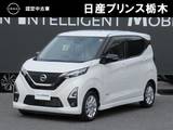 日産 デイズ 660cc 660 ハイウェイスターX アーバンクロム プロパイロット エディション メモリーナビMJ120D-W ETC アラウンドビュ