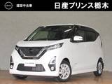 日産 デイズ 660cc 660 ハイウェイスターX プロパイロット エディション