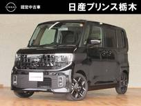 日産 ルークス 660cc 660 ハイウェイスターGターボ プロパイロット エディション