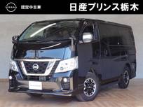 日産 NV350キャラバン 2500cc 2.5 プレミアムGX アーバンクロム ロングボディ ディーゼルターボ