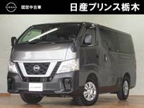 日産 NV350キャラバン 2500cc 2.5 DX ロングボディ ディーゼルターボ