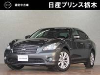 日産 フーガ 2500cc 2.5 250GT Aパッケージ