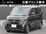 日産 ルークス 660cc 660 ハイウェイスターX プロパイロット エディション 日産純正メモリーナビMM223D-L・プロパイロ