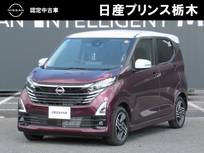 日産 デイズ 660cc 660 ハイウェイスターX 純正メモリーナビMM223D-L・ドライブレコー