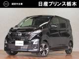 日産 デイズ 660cc 660 ハイウェイスターGターボ