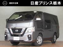 日産 NV350キャラバン 2500cc 2.5 VX ロングボディ ディーゼルターボ