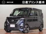 日産 ルークス 660cc 660 ハイウェイスターGターボ プロパイロット エディション