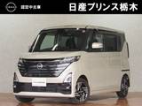 日産 ルークス 660cc 660 ハイウェイスターX