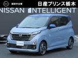 日産 デイズ 660cc 660 ハイウェイスターX プロパイロット エディション 前席シート/ハンドルヒーター・純正ナビMM2