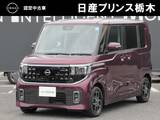 日産 ルークス 660cc 660 ハイウェイスターX 日産インフォテイメントシステム・シートヒ