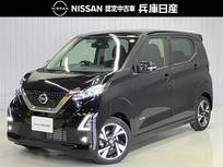 日産 デイズ 660cc 660 ハイウェイスターGターボ プロパイロット エディション 全周囲カメラ・衝突被害軽減ブレーキ