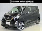 日産 デイズ 660cc 660 ハイウェイスターGターボ プロパイロット エディション 全周囲カメラ・衝突被害軽減ブレーキ