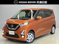 日産 デイズ 660cc 660 ハイウェイスターX バックカメラ・衝突被害軽減ブレーキ