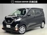 日産 デイズ 660cc 660 ハイウェイスターX 全周囲カメラ・衝突被害軽減ブレーキ