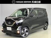 日産 デイズ 660cc 660 ハイウェイスターGターボ プロパイロット エディション プロパイロット・衝突被害軽減ブレーキ・ア