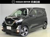 日産 デイズ 660cc 660 ハイウェイスターGターボ プロパイロット エディション プロパイロット・衝突被害軽減ブレーキ・ア
