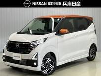 日産 デイズ 660cc 660 ハイウェイスターX プロパイロット エディション 4WD 当社試乗車アップ・純正メモリーナビMM223D