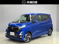 日産 デイズ 660cc 660 ハイウェイスターX 伊丹展示場・当社社用車アップ・ディーラー