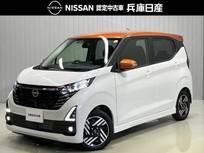 日産 デイズ 660cc 660 ハイウェイスターX 当社社用車アップ・ディーラーOPナビ(9イン