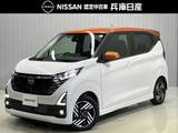 日産 デイズ 660cc 660 ハイウェイスターX 当社社用車アップ・ディーラーOPナビ(9イン