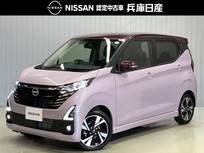 日産 デイズ 660cc 660 ハイウェイスターGターボ プロパイロット エディション 当社社用車アップ・ディーラーOPナビ(9イン