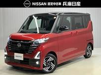 日産 ルークス 660cc 660 ハイウェイスターX 当社試乗車アップ・ディーラーOPナビ・両側