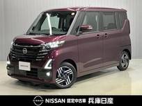 日産 ルークス 660cc 660 ハイウェイスターX 当社試乗車・日産純正9インチナビ&アラウ