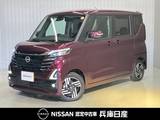 日産 ルークス 660cc 660 ハイウェイスターX プロパイロット エディション 当社試乗車アップ・純正メモリーナビ・アラ