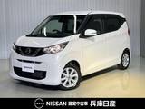 日産 デイズ 660cc 660 X 全周カメラ・前後ドライブレコーダー付き・