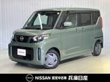 日産 ルークス 660cc 660 X ディスプレイオーディオ・衝突被害軽減ブレ