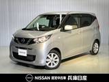 日産 デイズ 660cc 660 X CDチューナー・バックモニター・ハイビーム